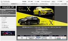 ピンクの次は黄色か