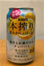 今日の一本　Ｎｏ．１８７
