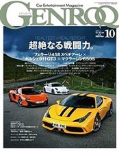 スーパースポーツカー好きには　いい雑誌だと思います。　三栄書房発行。