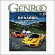 スーパースポーツカー好きには　いい雑誌だと思います。　三栄書房発行。