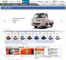 軽トラまでもが選べる時代