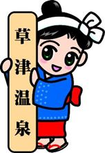 祝・世界遺産と日本三名泉と。色々満喫の旅。