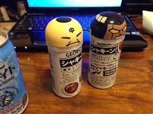 シャキーン！