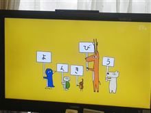 よんきびう！(^o^)
