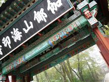 遅い夏休み~釜山・慶州へ~ 遅い夏休み~釜山・慶州へ~