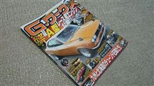 Ｇワークス10月号にwww