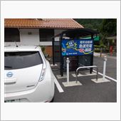 EV急速充電スポット 雲南市 ...