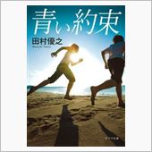 読書の秋　先取り　活字嫌いで ...