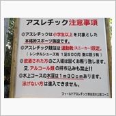関東定例in千葉（清水公園）