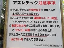 関東定例in千葉（清水公園）