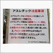 関東定例in千葉（清水公園）