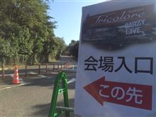 関西トリコローレやってまーす！