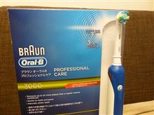 電動歯ブラシ買い替え！