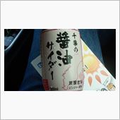 罰ゲーム？！