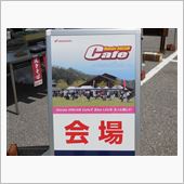 ホンダドリームカフェin茶臼 ...