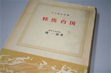 百家争鳴!!