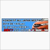 全国オフ会