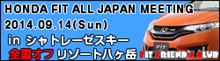 全国オフ会