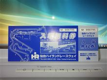 緊急告知！