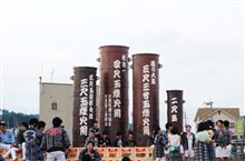 浅原神社 秋季例大祭奉納大煙火