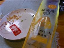 じゃがいもコロコロ