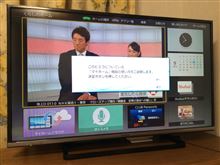 テレビが届き