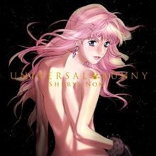 コマさん=シェリル・ノームで、もんげー! コマさん=シェリル・ノームで、もんげー!
