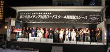 イベント満喫、年一筑波のMAZDA祭 イベント満喫、年一筑波のMAZDA祭