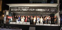 イベント満喫、年一筑波のMAZDA祭