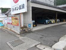 EV200V充電スポット 小豆島 坂手港観光案内所eiの車庫 香川県