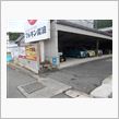 EV200V充電スポット 小豆島 坂手港観光案内所eiの車庫 香川県