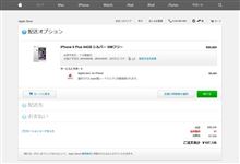 完全に出遅れた～(*_*)