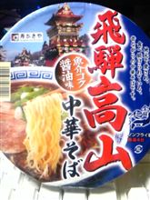 寿がきや新作。