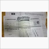 ダンロップサーキットステーシ ...