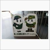 りっくんランド！