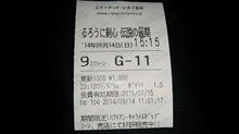 後編