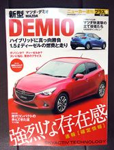 ニューカー速報プラス　新型デミオ