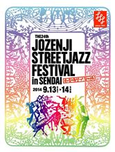 ２０１４　定禅寺ジャズふぇす！