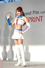 SGT 2013 富士スプリントカップ 春那美希さん パート２