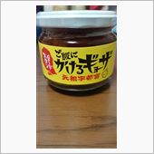 ご飯にかけるギョーザ(*^^ ...