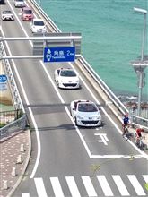 「なんちゃって in 九州」 角島大橋&やまなみハイウェイ 「なんちゃって in 九州」 角島大橋&やまなみハイウェイ