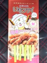 ご当地ソウルフードのおみやげ