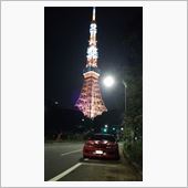 東京タワーからの大黒経由