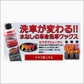 年貢の・・・