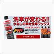 年貢の・・・