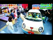 ふなっしーカー!?