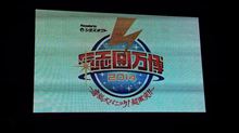氣志團万博２０１４　