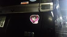 ぷち痛車w