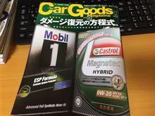 いつもの雑誌 11月号 その他