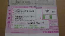 Apple から届いた。